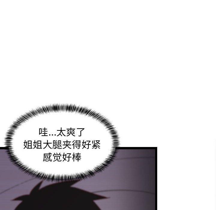 162P - 难缠姐妹偏要和我同居
