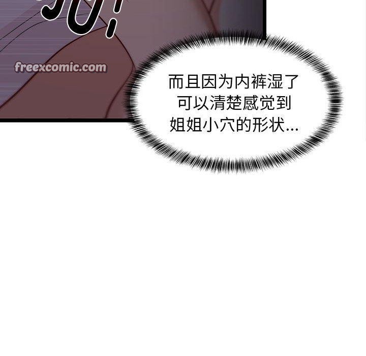 165P - 难缠姐妹偏要和我同居