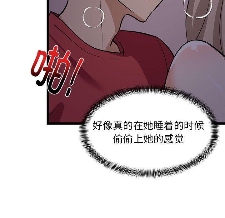 167P - 难缠姐妹偏要和我同居