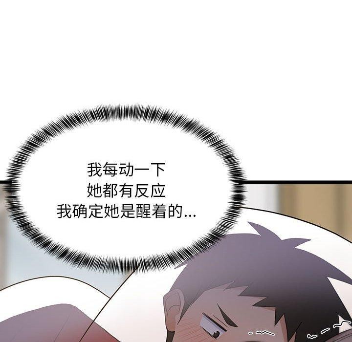 168P - 难缠姐妹偏要和我同居