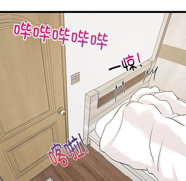 173P - 难缠姐妹偏要和我同居