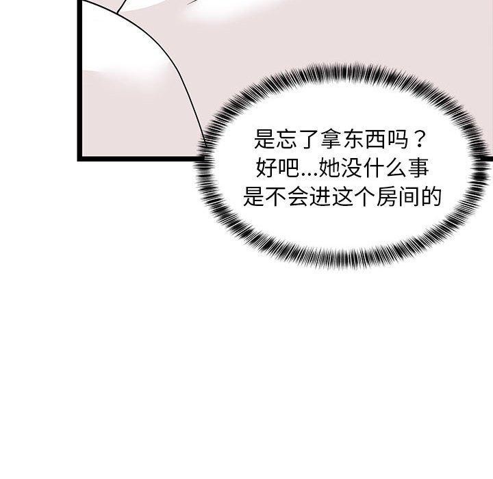 176P - 难缠姐妹偏要和我同居