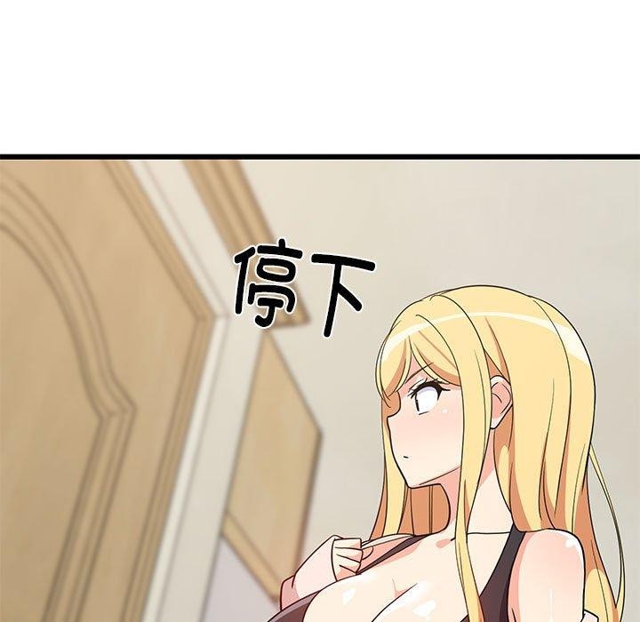 25P - 难缠姐妹偏要和我同居
