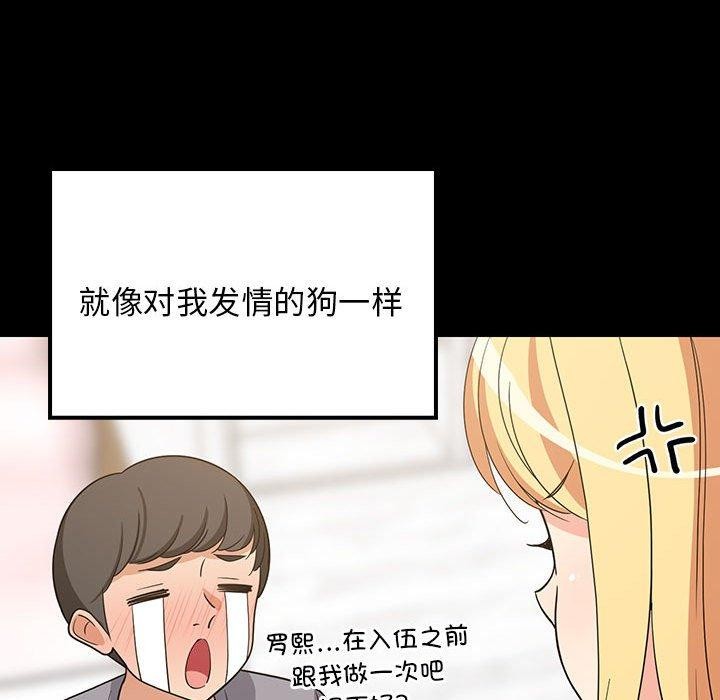 35P - 难缠姐妹偏要和我同居
