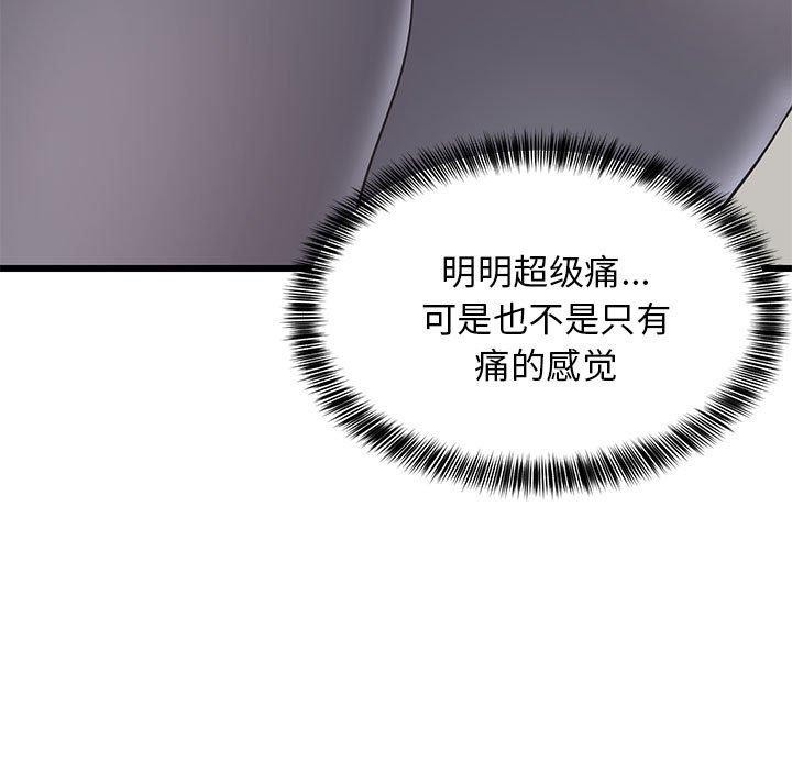 52P - 难缠姐妹偏要和我同居