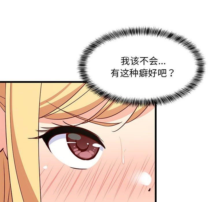 53P - 难缠姐妹偏要和我同居