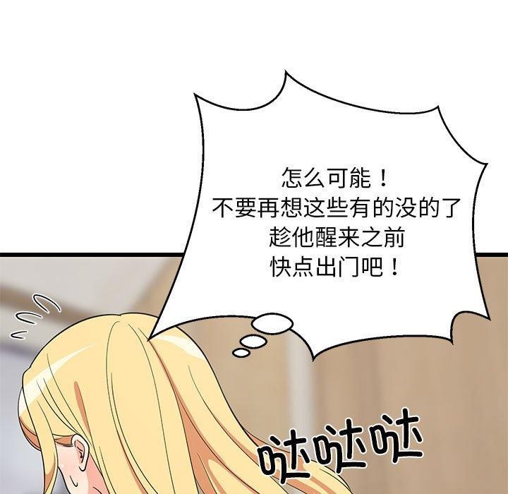 56P - 难缠姐妹偏要和我同居