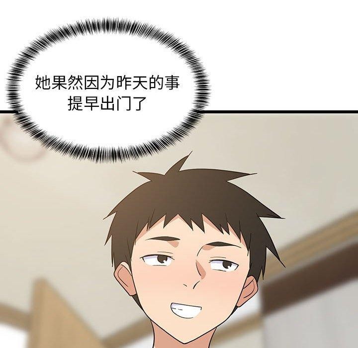 81P - 难缠姐妹偏要和我同居