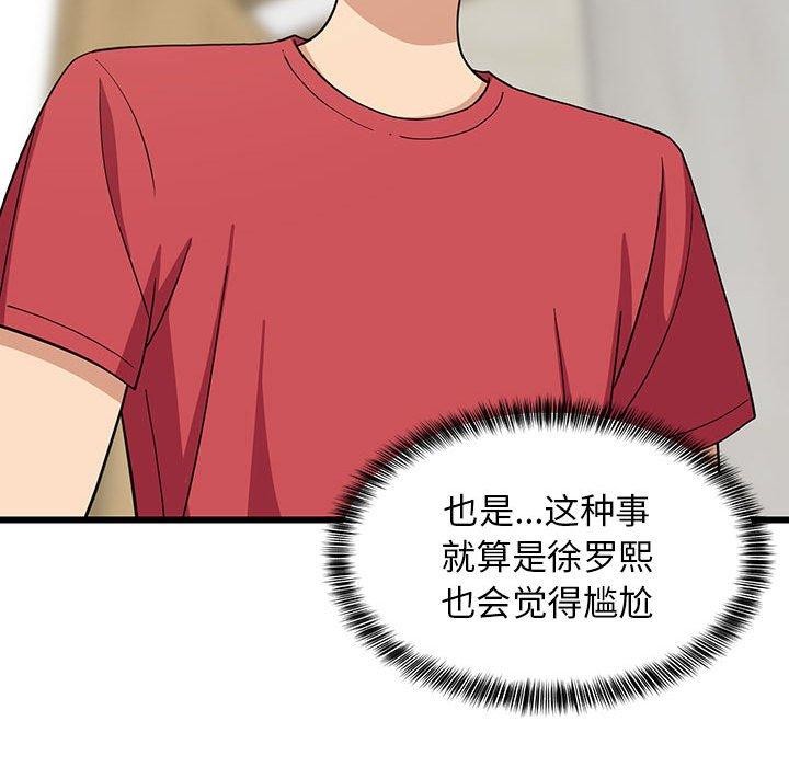 82P - 难缠姐妹偏要和我同居