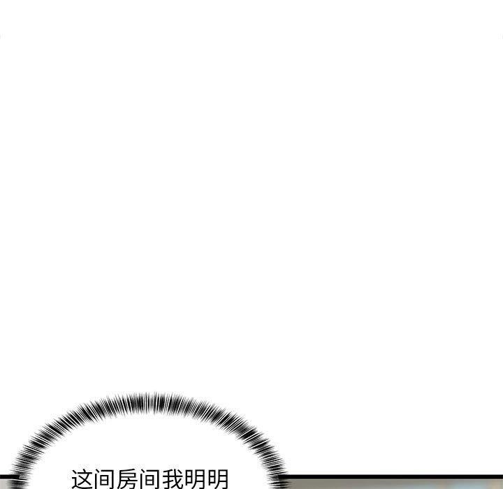 87P - 难缠姐妹偏要和我同居