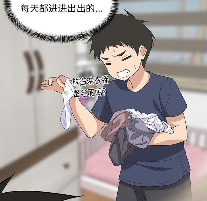 88P - 难缠姐妹偏要和我同居