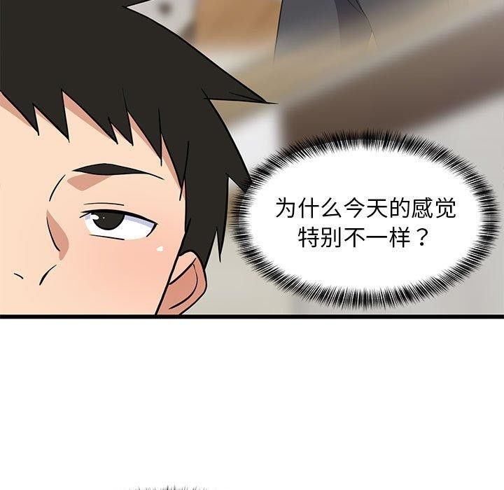 89P - 难缠姐妹偏要和我同居