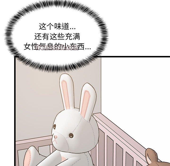 90P - 难缠姐妹偏要和我同居