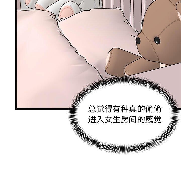 91P - 难缠姐妹偏要和我同居