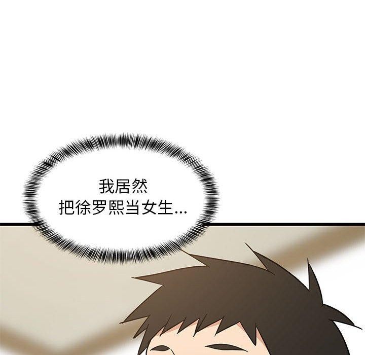 92P - 难缠姐妹偏要和我同居