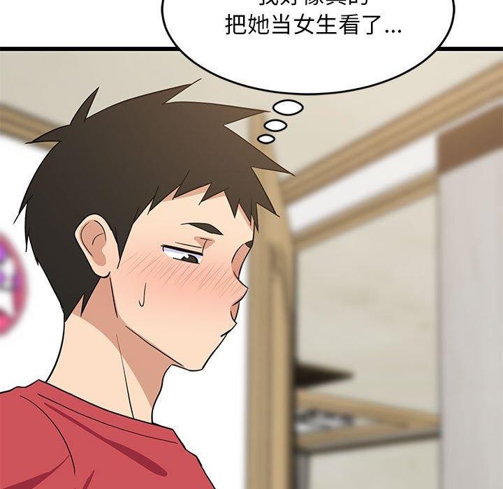 97P - 难缠姐妹偏要和我同居