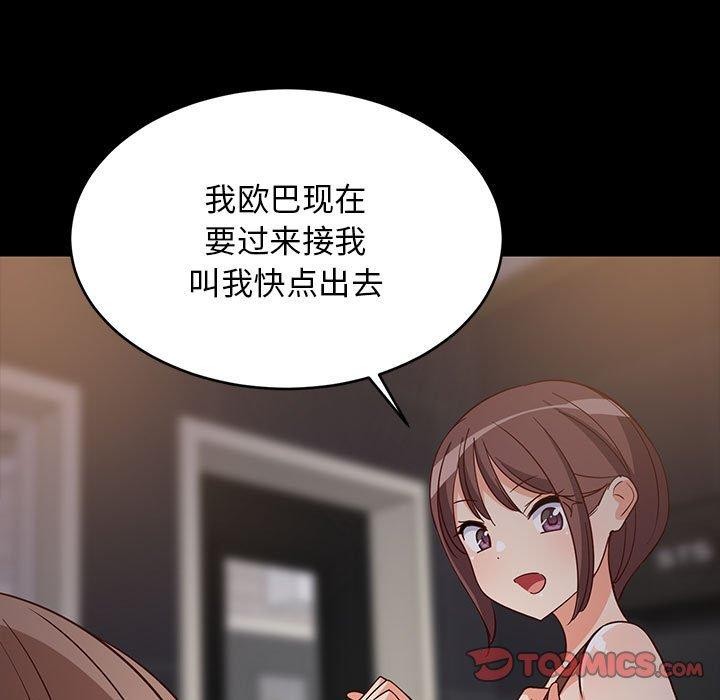 100P - 难缠姐妹偏要和我同居