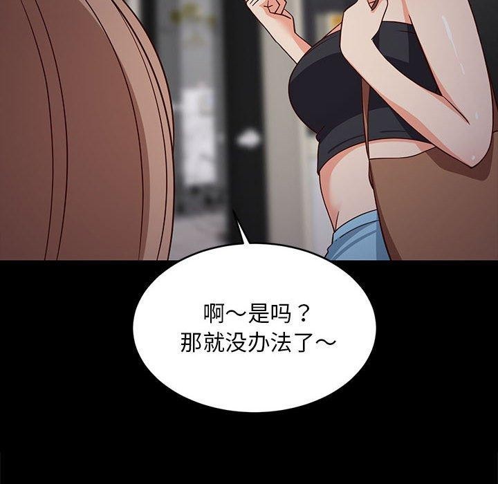 101P - 难缠姐妹偏要和我同居
