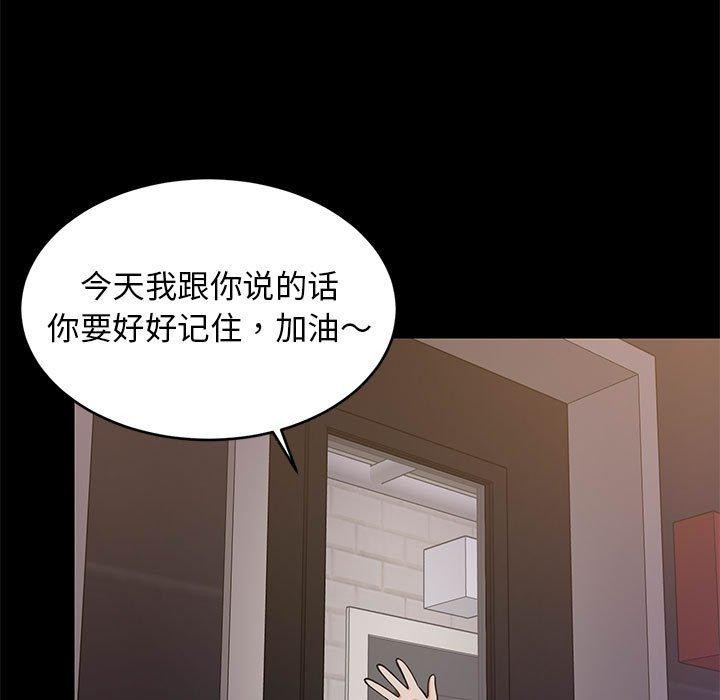 102P - 难缠姐妹偏要和我同居