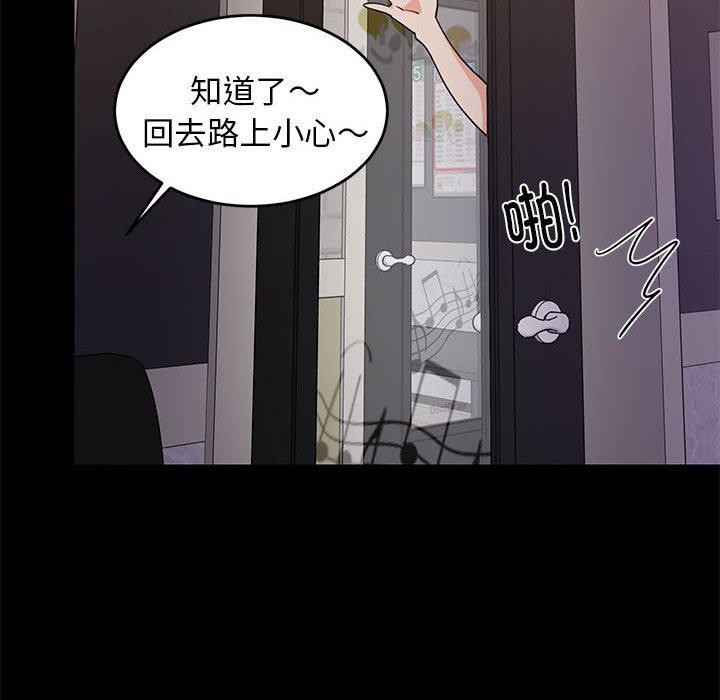 103P - 难缠姐妹偏要和我同居