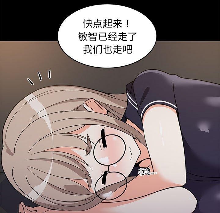 111P - 难缠姐妹偏要和我同居