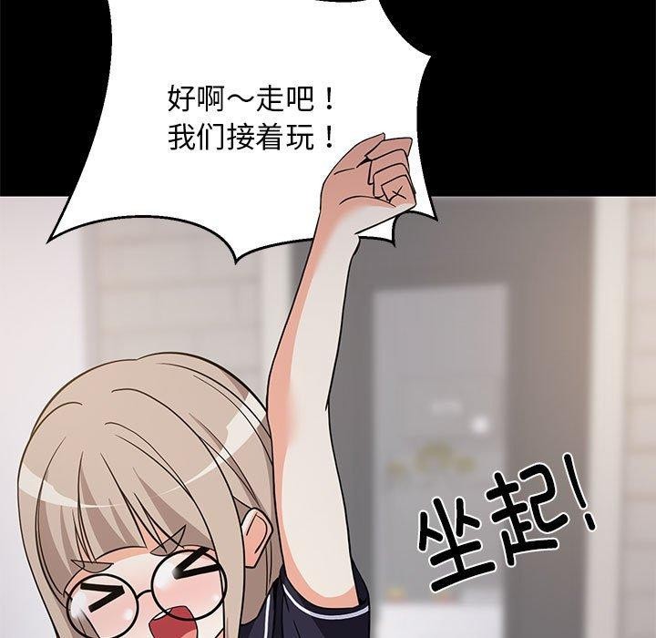113P - 难缠姐妹偏要和我同居