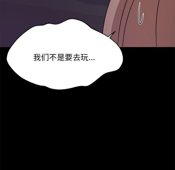 115P - 难缠姐妹偏要和我同居