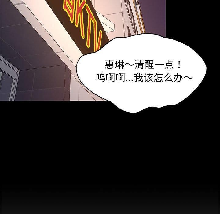 117P - 难缠姐妹偏要和我同居