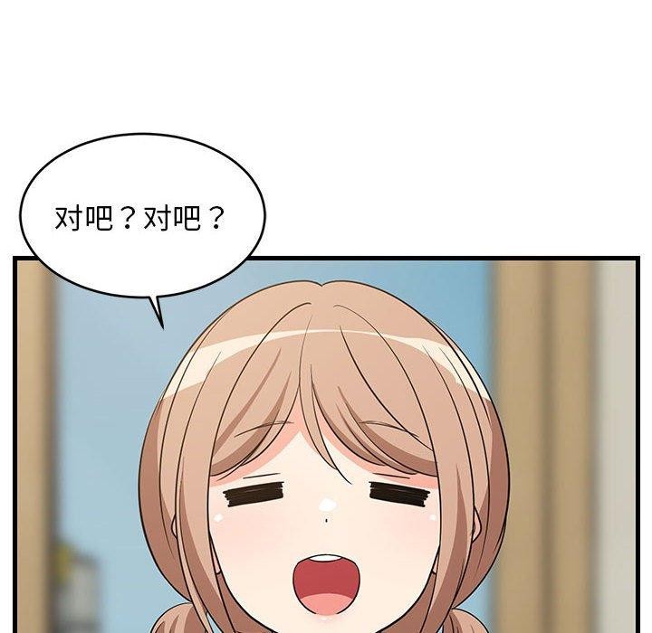 124P - 难缠姐妹偏要和我同居