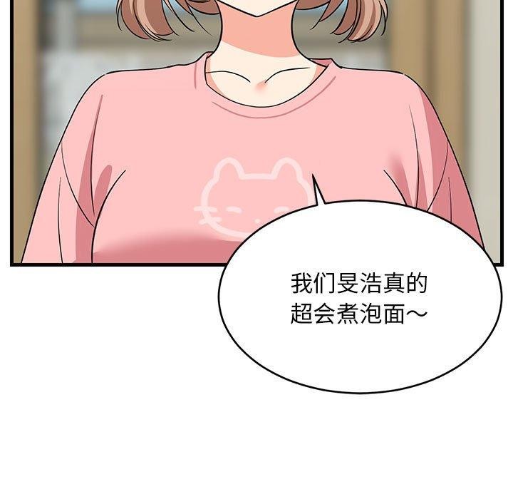125P - 难缠姐妹偏要和我同居