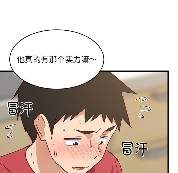 129P - 难缠姐妹偏要和我同居