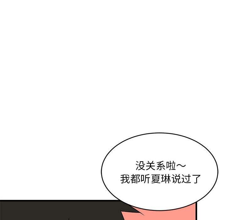 136P - 难缠姐妹偏要和我同居