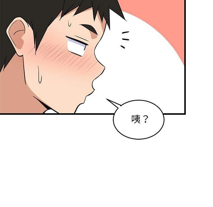 137P - 难缠姐妹偏要和我同居