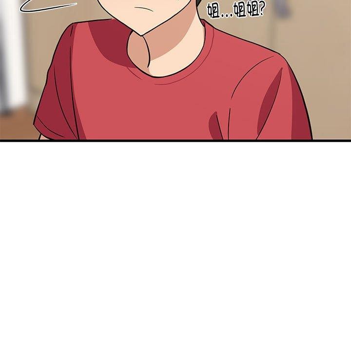 139P - 难缠姐妹偏要和我同居
