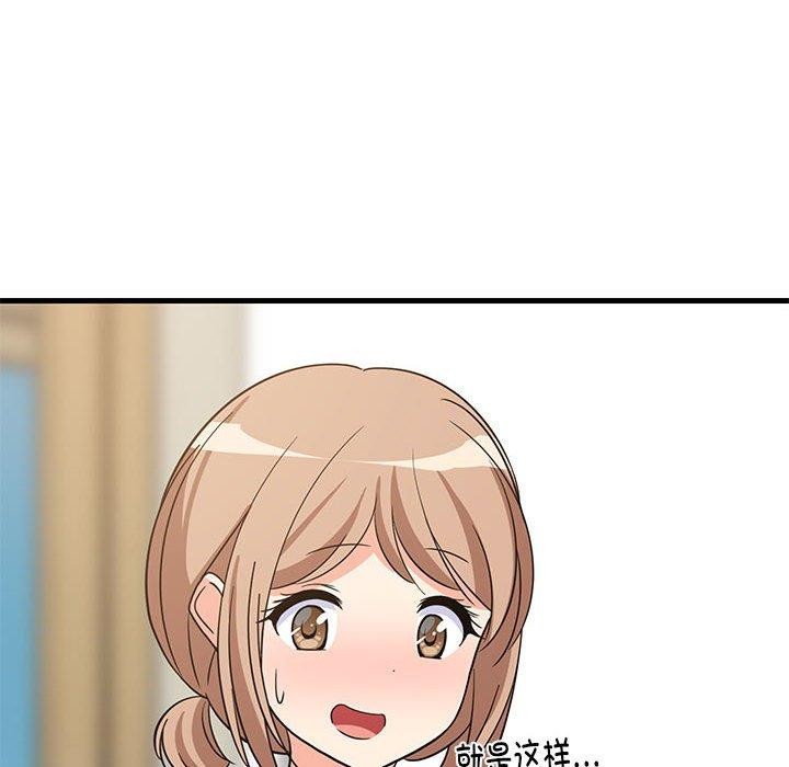 140P - 难缠姐妹偏要和我同居