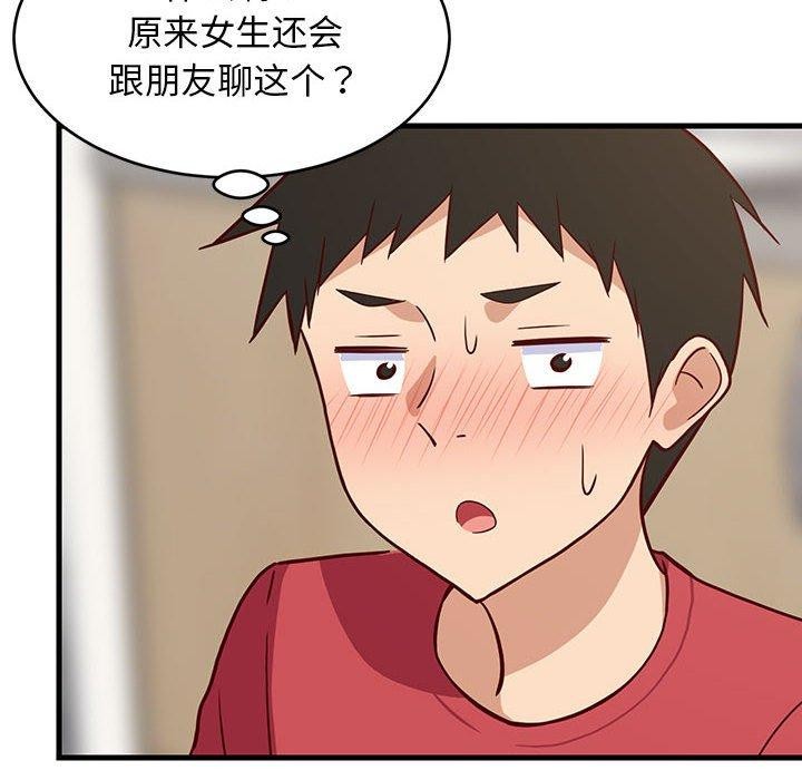 142P - 难缠姐妹偏要和我同居