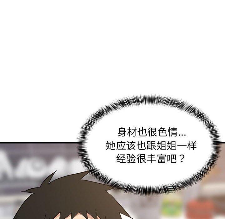 148P - 难缠姐妹偏要和我同居