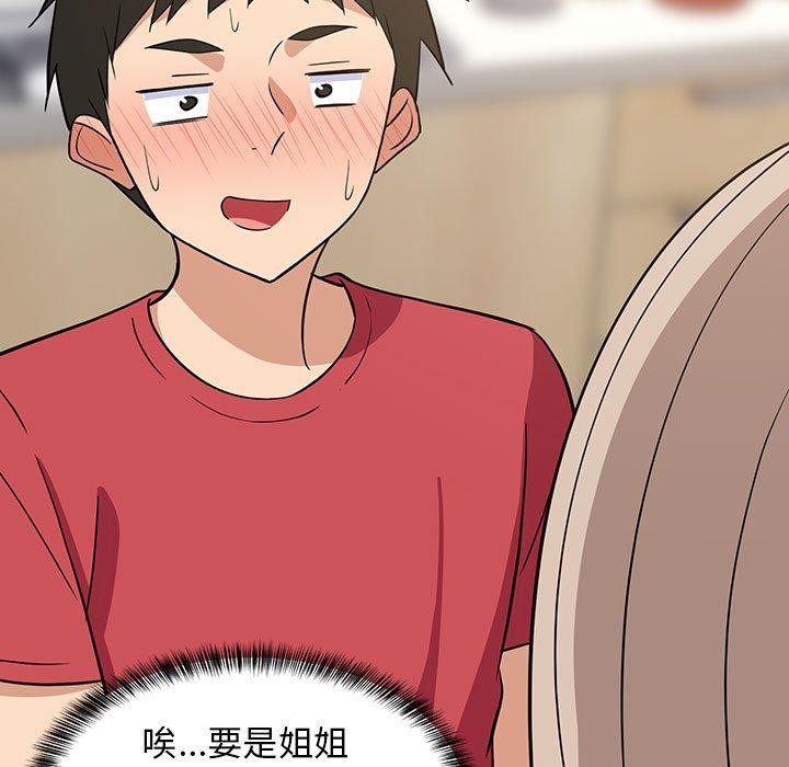149P - 难缠姐妹偏要和我同居