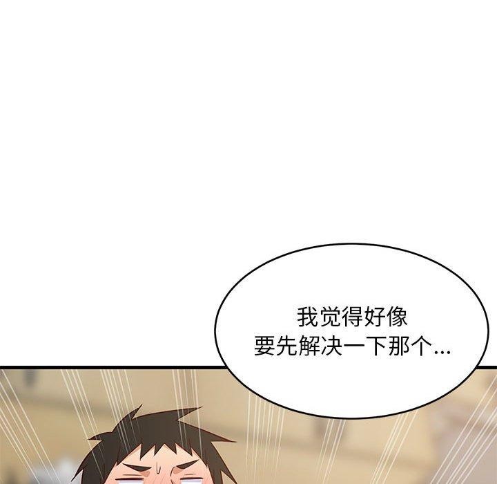 153P - 难缠姐妹偏要和我同居