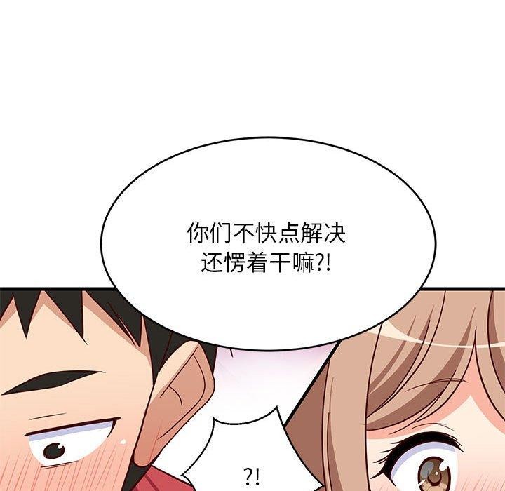 160P - 难缠姐妹偏要和我同居