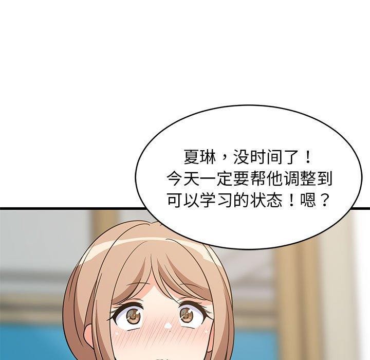 167P - 难缠姐妹偏要和我同居