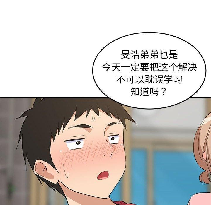 172P - 难缠姐妹偏要和我同居