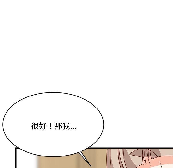 175P - 难缠姐妹偏要和我同居