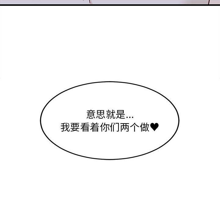 184P - 难缠姐妹偏要和我同居