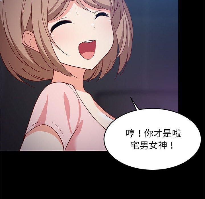 40P - 难缠姐妹偏要和我同居