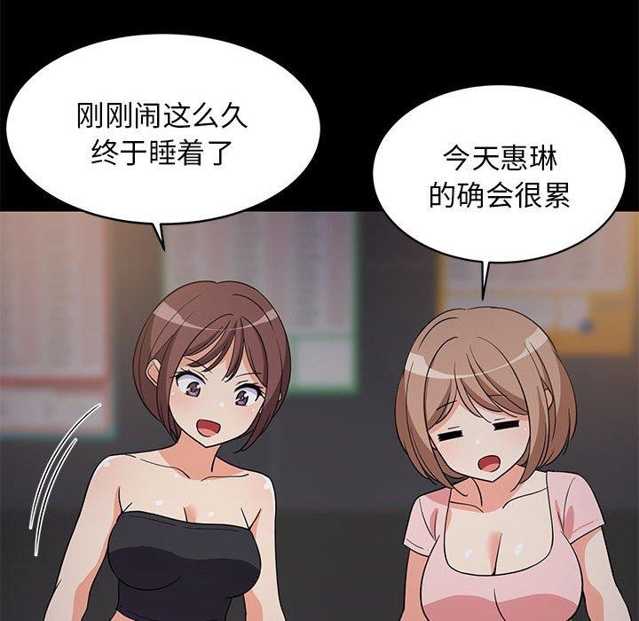 44P - 难缠姐妹偏要和我同居