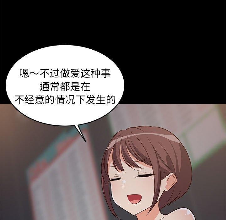 52P - 难缠姐妹偏要和我同居
