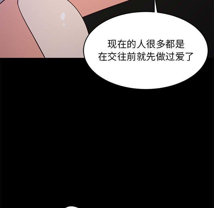 54P - 难缠姐妹偏要和我同居