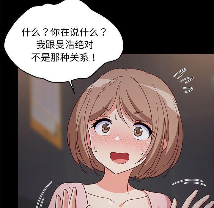 55P - 难缠姐妹偏要和我同居