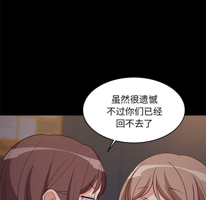 59P - 难缠姐妹偏要和我同居